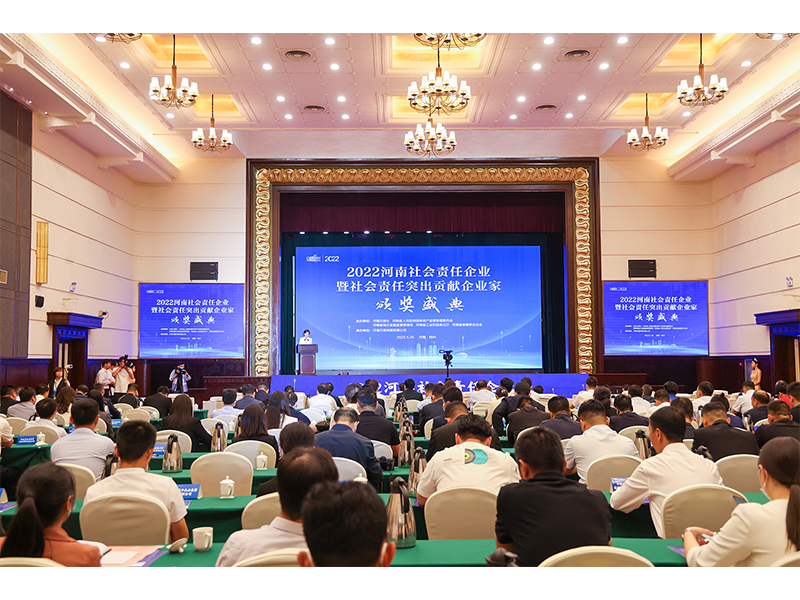 喜報！河南礦山再次榮獲“河南社會責任企業年度企業獎”